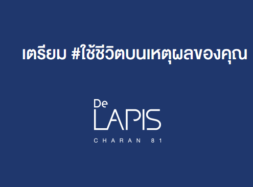 เดอ ลาพีส จรัญ 81 De Lapis Charan 81